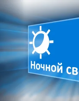 Ночной режим Windows 10