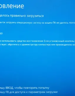 0xc0000001 Windows 10 при загрузке