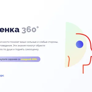 4BRAIN - Самооценка 360°