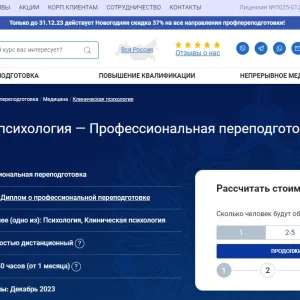 Академия АПОК - Клиническая психология
