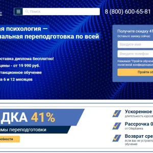 ЭКОДПО - Клиническая психология