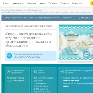 ИнфоУрок