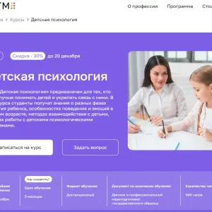 MITM - «Детская психология»
