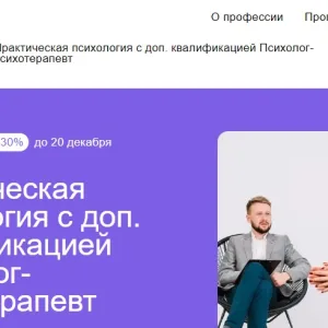 MITM - практическая психология с доп. квалификацией