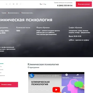 Московский Институт Психоанализа - Клиническая психология