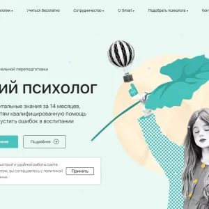 Онлайн-институт Smart