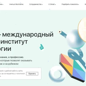 Smart - Практический психолог