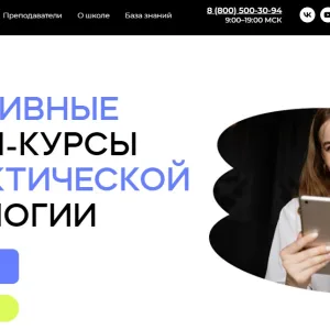 Среда обучения - ИНТЕНСИВНЫЕ ОНЛАЙН-КУРСЫ ПО ПРАКТИЧЕСКОЙ ПСИХОЛОГИИ