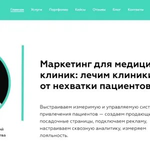 Агентство медицинского маркетинга Анастасии Гришковой