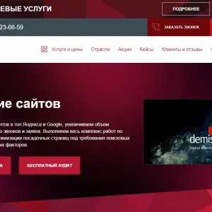 Demis Group