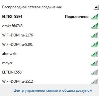 Кликаем на «Центр управления сетями и общим доступом»