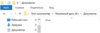 Открываем требуемую папку