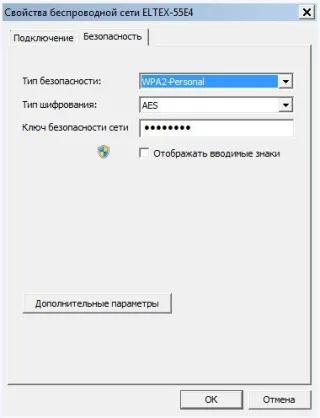 Переходим к «Безопасности»