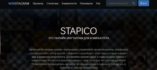 STAPICO