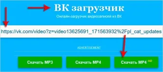 ВК загрузчик