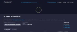 Интерфейс сайта Speedtes