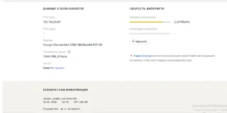 Интерфейс сайта Yandex.ru