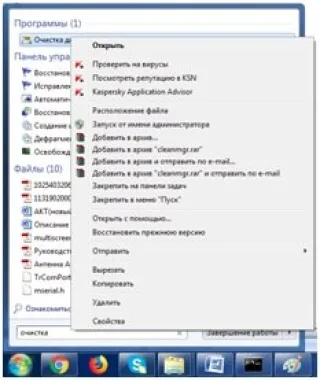 В строке «Найти программы и файлы» вводим строку «Очистка диска», и запускаем программу от имени администратора
