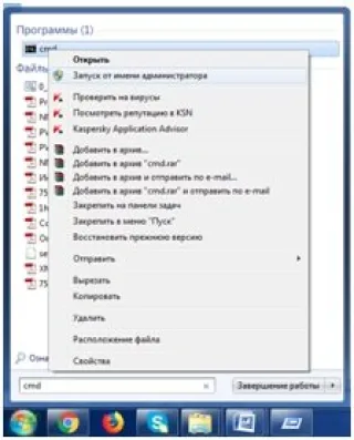 Вводим команду cmd