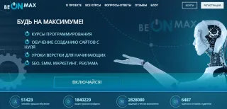 BeONmax