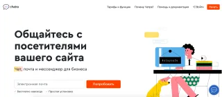 Чатра