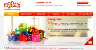 GoTalk