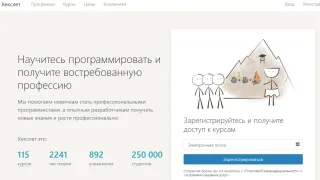 Hexlet.io