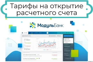 МодульБанк