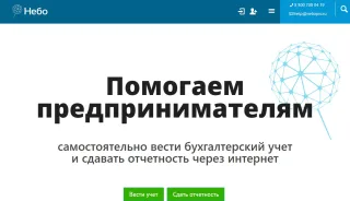 Небо