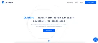 Quickley