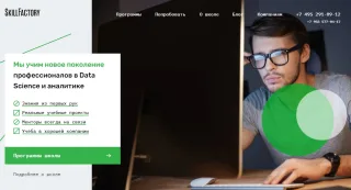 Skillfactory