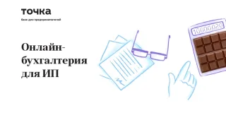 Точка