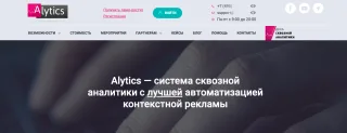 Alytics