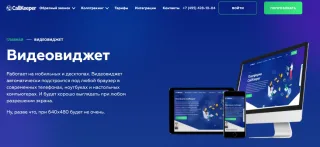 CallKeeper