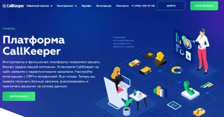 CallKeeper