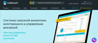 CallTouch
