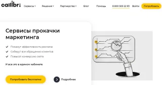 Callibri «Коллтрекинг»