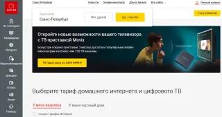 Дом.ru