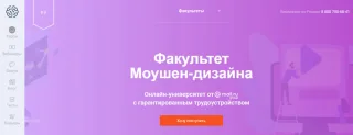 Факультет моушн-дизайна от GeekBrains