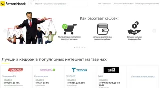 FatCashBack