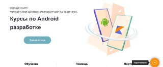 JumysBar: профессия Android разработчик