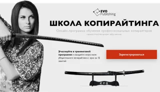Курс копирайтера от Марии Солодар