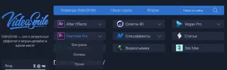 Курс по moution-графике в 2D от VideoSmile