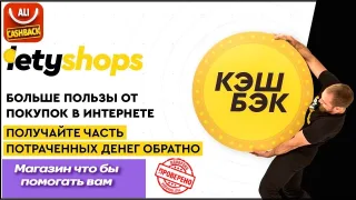 Letyshops
