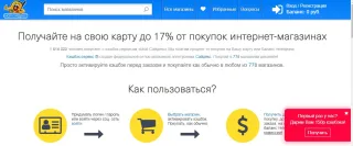 Мой Сайдекс
