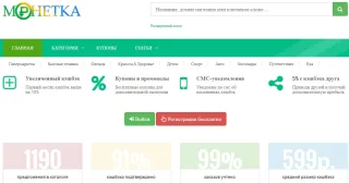 Монетка.com (сервис cash back)