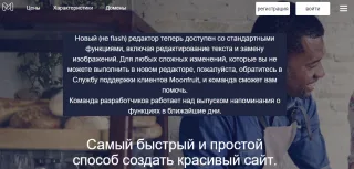 Moonfruit