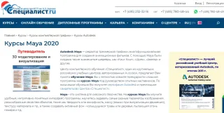 Motion Designer от Учебного центра при МГТУ имени Н.Э. Баумана