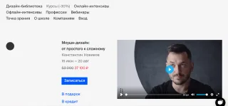 Моушн-дизайн: от простого к сложному от Константина Новикова