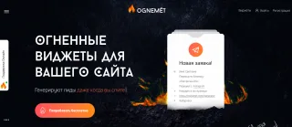 Огнемет